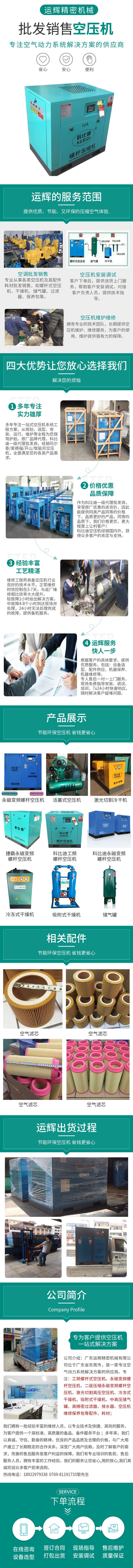 Laser cutting dedicated integrated screw air compressor 7.5/11/15/22/37KW variable frequency air compressor