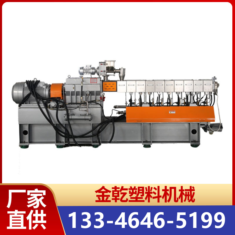 The after-sales service of the new 50 type twin screw granulator color masterbatch granulation and extrusion mechanical equipment is guaranteed