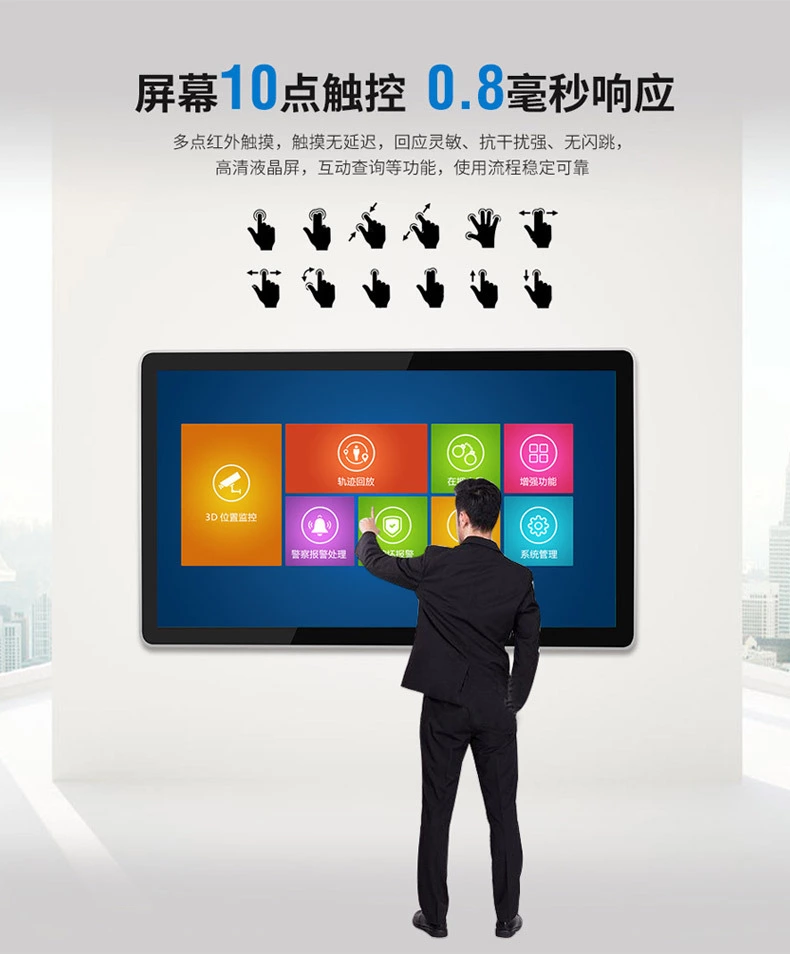 Zhixin touch all-in-one machine intelligent advertising machine multimedia HD display self-service terminal Multi-touch screen