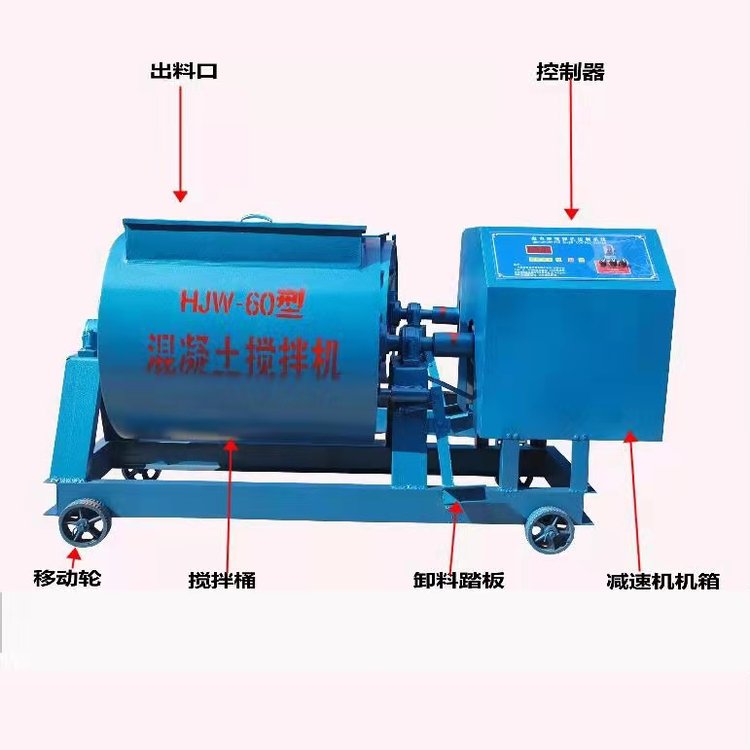 Single horizontal axis concrete mixer, laboratory small mixing equipment, forced concrete mixer