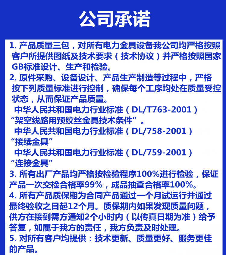 Wind power generation line fittings full tension double suspension clamp pre twisted fiber optic cable fittings fixed connection technology