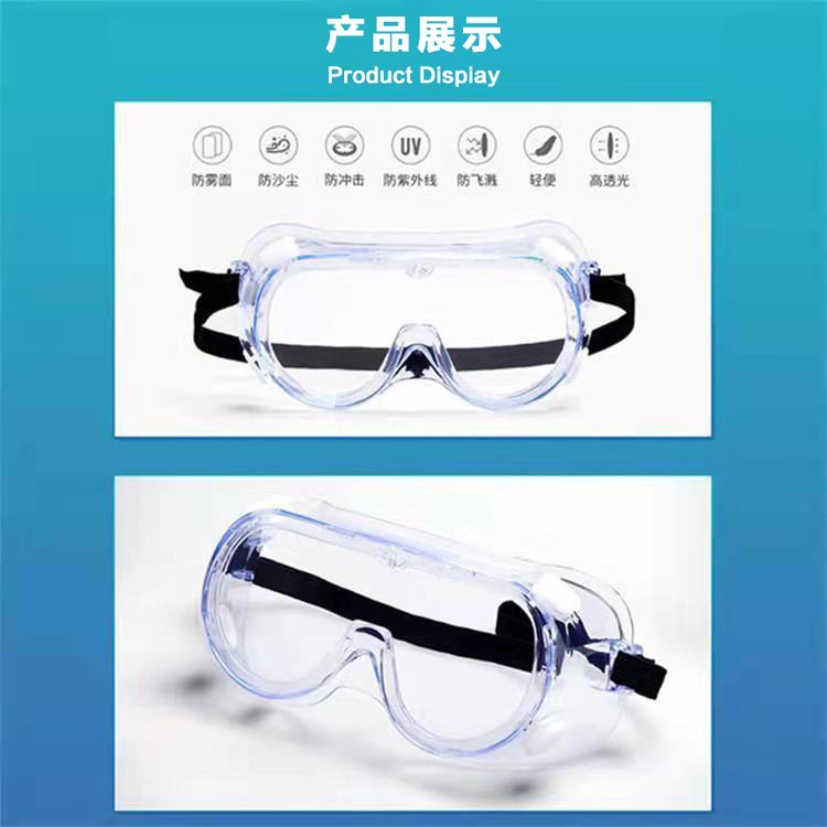 Qinlu Dongbei Medical Isolation Eye Mask, Goggle Protector, Protective Glasses, Direct Supply, Wholesale Purchase, Special Vehicle Direct Supply