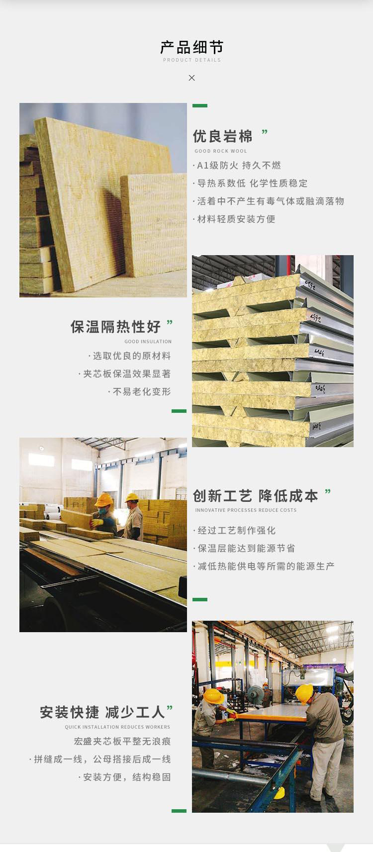 950 type rock wool Sandwich board purification board sound insulation board thermal insulation dust-proof Hongsheng rock wool board