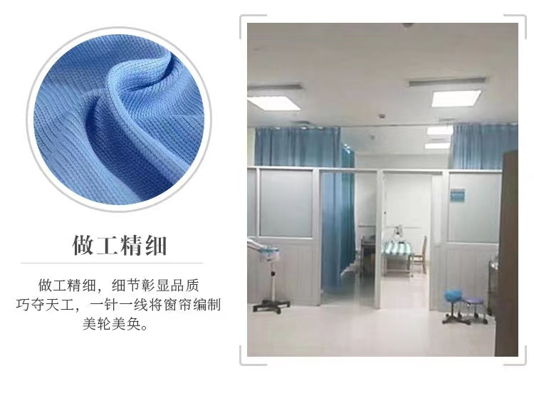 Ward specific curtains, operating room medical curtains, hospital bed partition curtains, nursing home flame retardant enclosure curtains