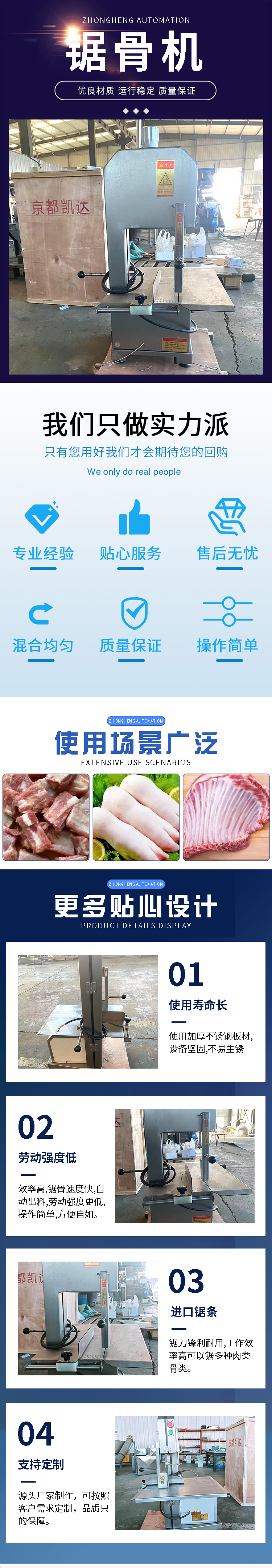 Spareribs, steaks, pig bones, pig hooves, chopping equipment, small bone cutting equipment for store use, bone sawing machine manufacturer