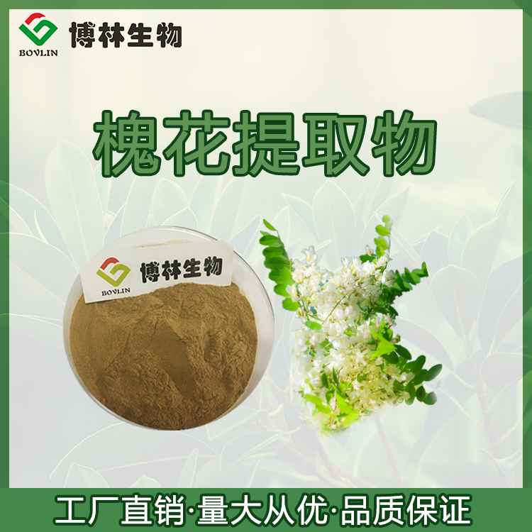 Sophora Flower Extract 10:1 Instant Sophora Pollen High Power Extraction of Bolin Biological Samples