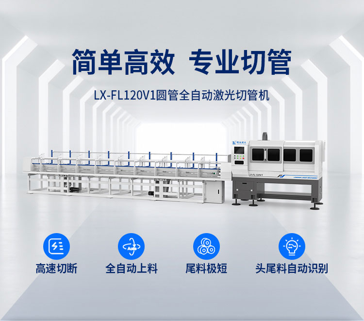 Manufacturer of small laser pipe cutting machine, fully automatic steel pipe laser cutting machine, metal pipe laser cutting equipment