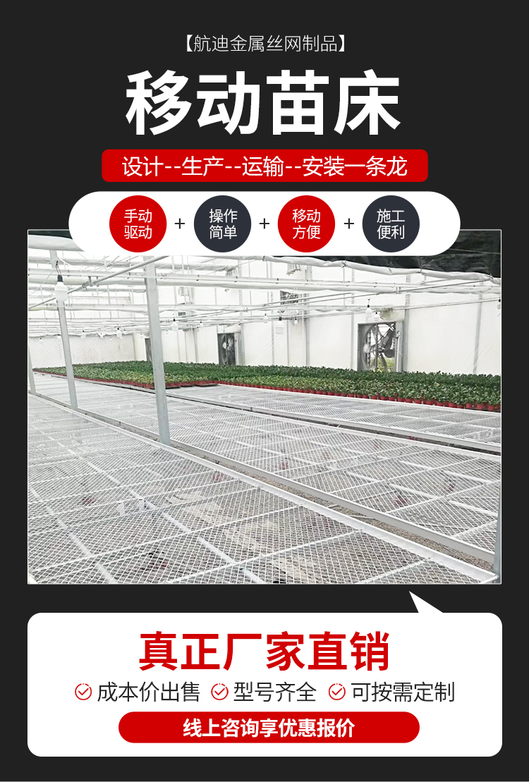 Hot dip galvanized mesh movable seedbed with substrate for melon, fruit, and vegetable cultivation in a multi-span greenhouse, supplied by the manufacturer in stock and shipped in seconds