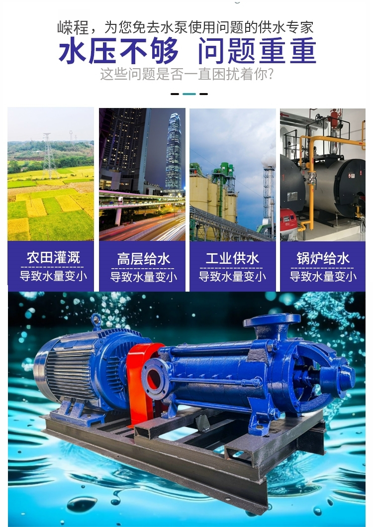 Multistage clean water pump, horizontal boiler, pipeline booster, centrifugal pump, high head farmland irrigation pump, circulating pump