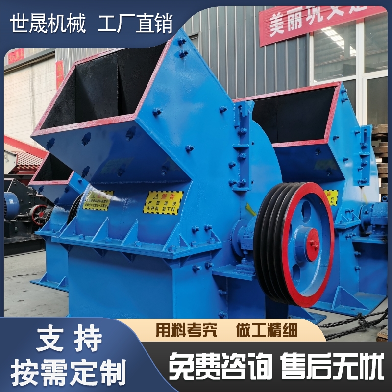 Shisheng Mechanical Hammer Sander Cement Block Sander Small Hammer Sander Construction waste Crusher