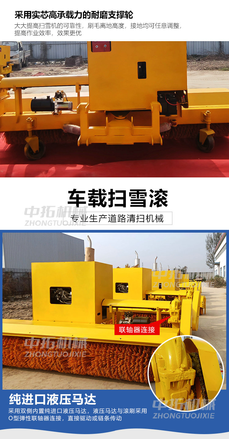 Snow sweeping roller with built-in power loader, deicer, snow removal brush, winter road surface snow removal, snow pushing plate, middle extension