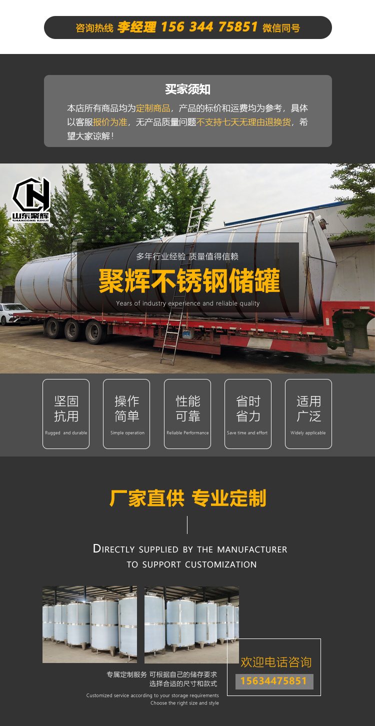 Vertical Soybean oil Storage tank 5t double insulated Peanut oil storage tank customized 304 stainless steel storage tank