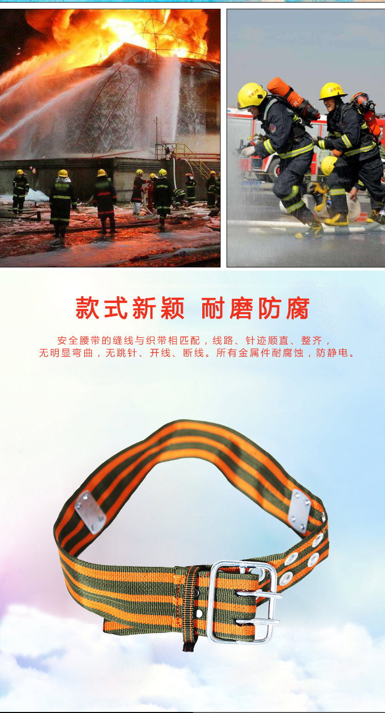 Firefighters' dedicated safety belt for emergency rescue and escape 17 types of fire protection belt 14 double row belts 3C