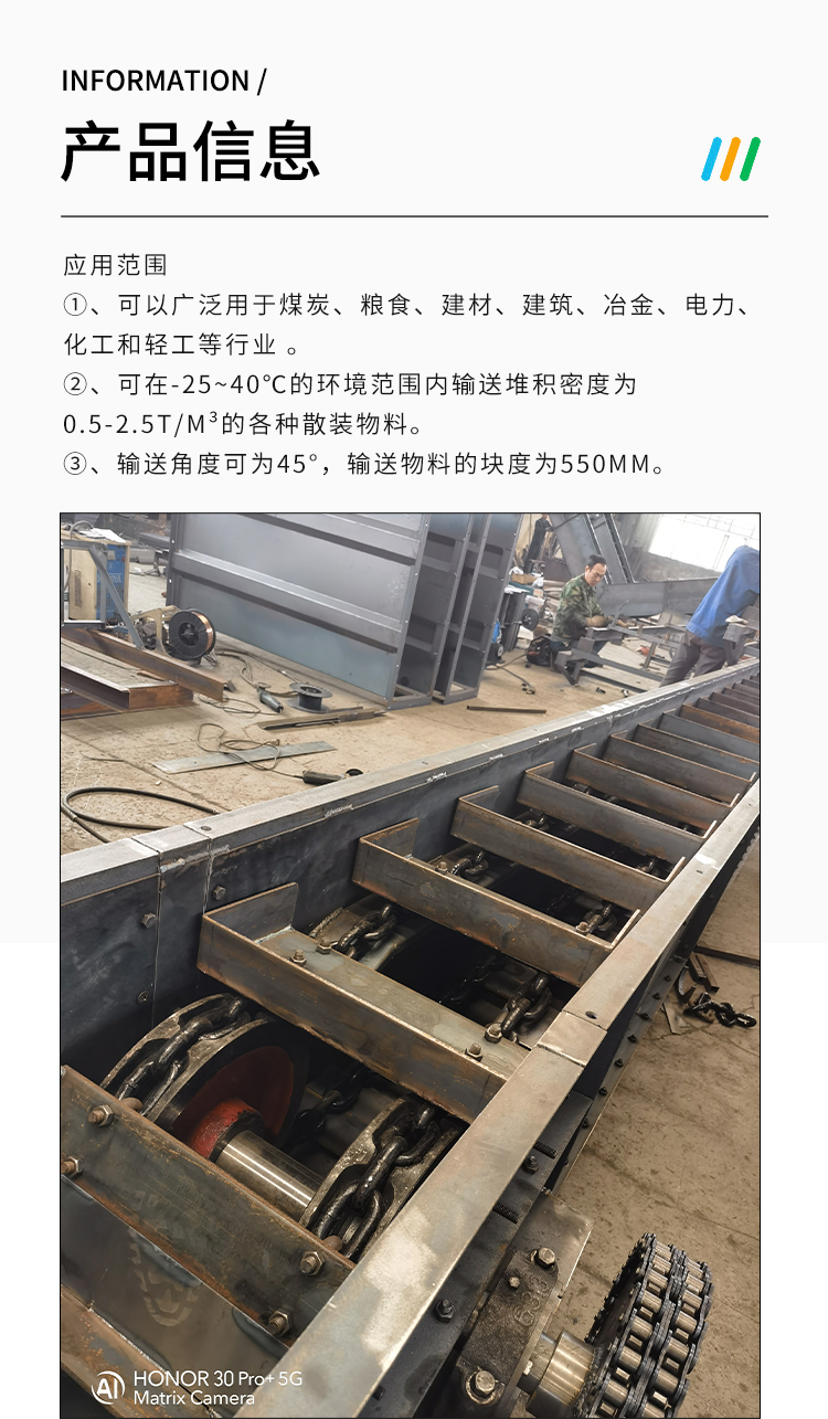 FU270 scraper conveyor powder particle material conveying equipment Guanrong Machinery