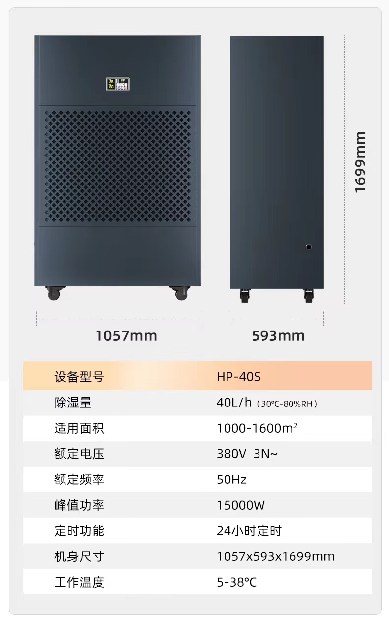 Duolexin Dehumidifier Industrial HP-20S high-power warehouse commercial dehumidifier basement workshop dehumidifier