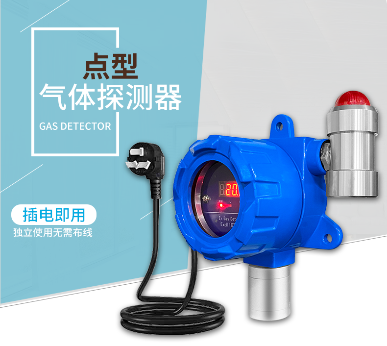 Industrial combustible gas alarm, oxygen, carbon monoxide, hydrogen, ammonia, chlorine, gas, hydrogen sulfide concentration leakage detector