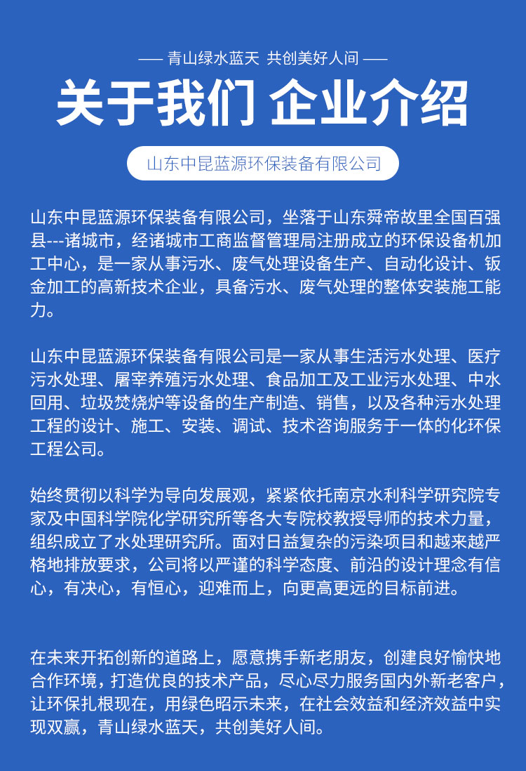 Air flotation equipment, integrated sewage treatment equipment for aquaculture farms, dissolved air flotation machine, effluent meets the standard