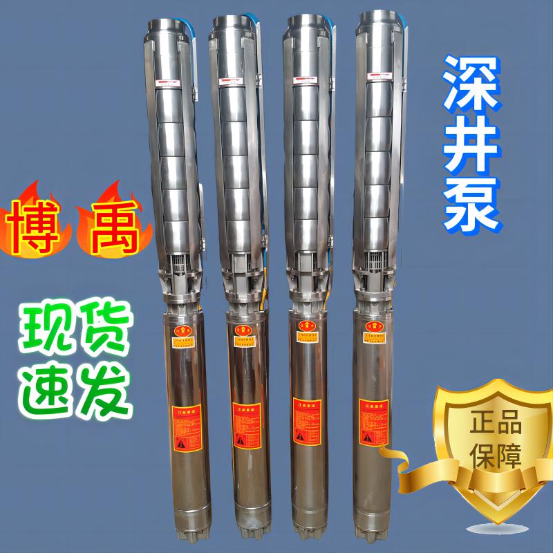 小流量高扬程不锈钢深井泵 三相多级潜水泵 井用潜水电泵