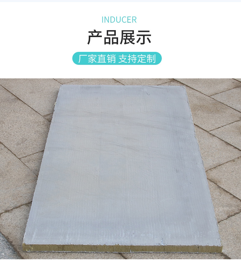 Rock wool composite board Bozun exterior wall mortar composite rock wool board sound-absorbing, thermal insulation, and fireproof material