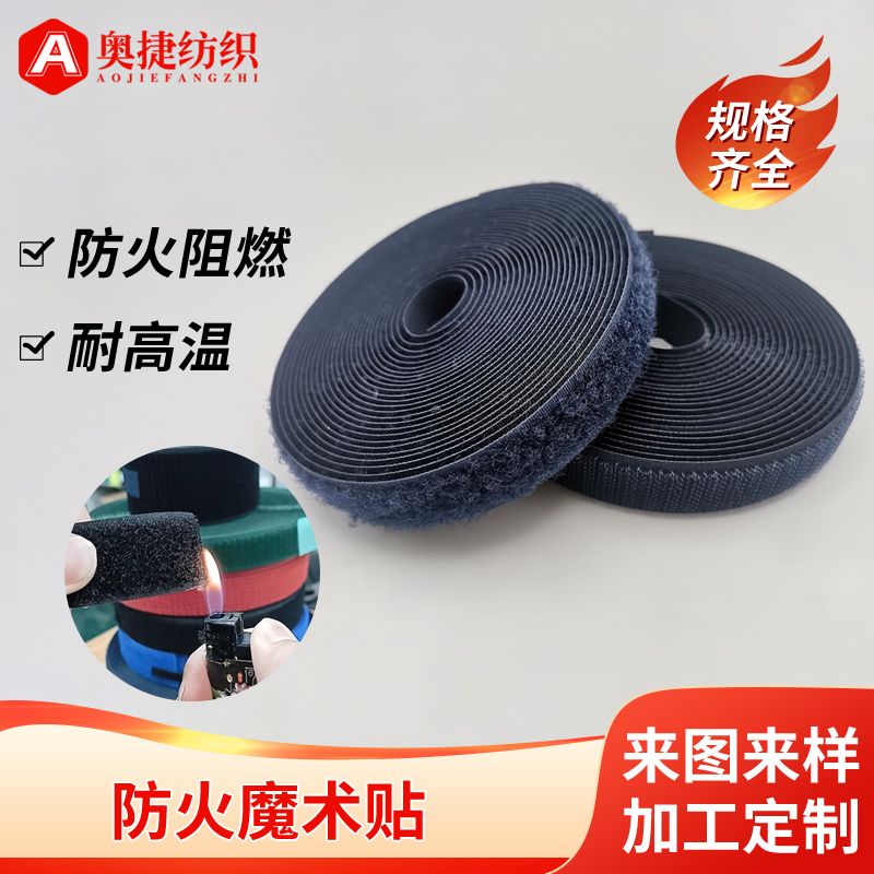 Flame retardant, high temperature resistant, fireproof, velcro tape, flame retardant, anti aircraft, and air colored black and white double-sided nylon buckle with mother buckle