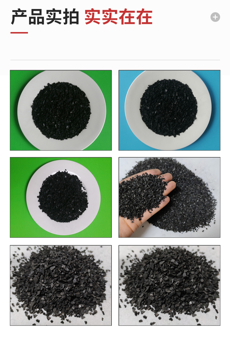 Food grade high iodine value fruit shell activated carbon purified water filtration industrial adsorption carbon syrup decolorization