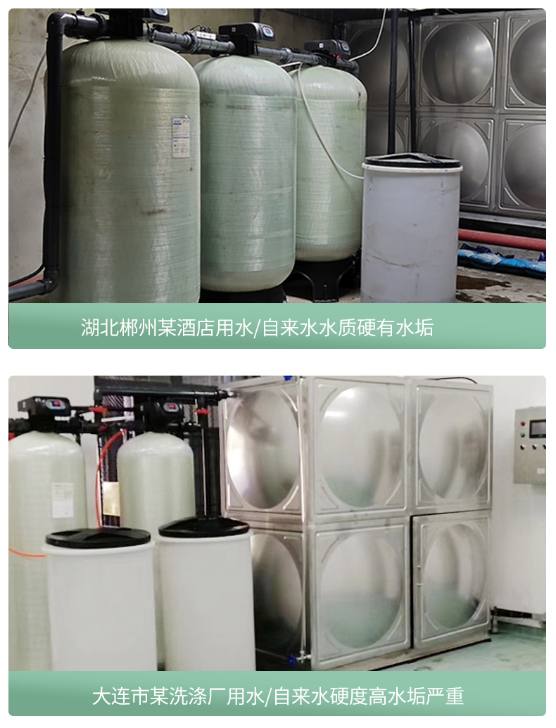 Large scale softened water treatment equipment, industrial softener, underground well water hardening boiler, commercial fully automatic