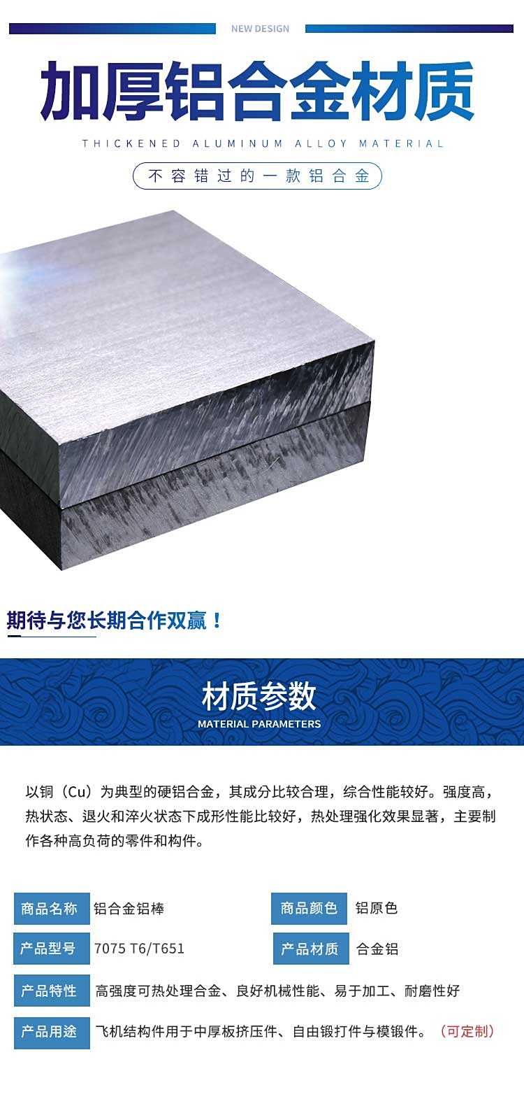 ams-qq-a-250-12-aa7075-7075-t651