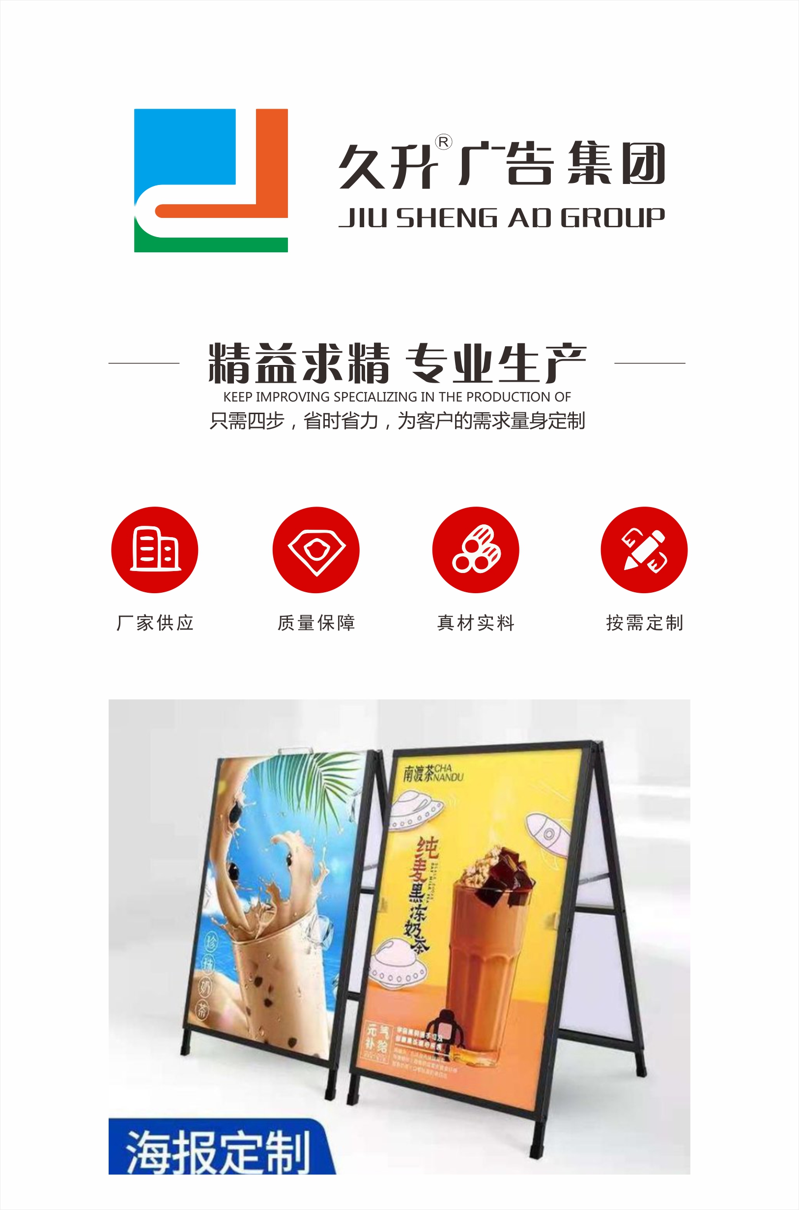 Jiuhao Jiumen Exhibition Stand Billboard Display Board Vertical Floor Type Easy to Pull Poster Frame Design Customization Promotion