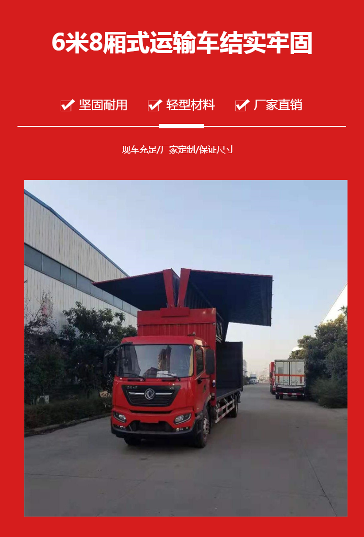 6-meter-8 Flying Wing Dongfeng Tianjin KR Longqing 220 horsepower Twin Seat Star Edition 6.8-meter Box Truck