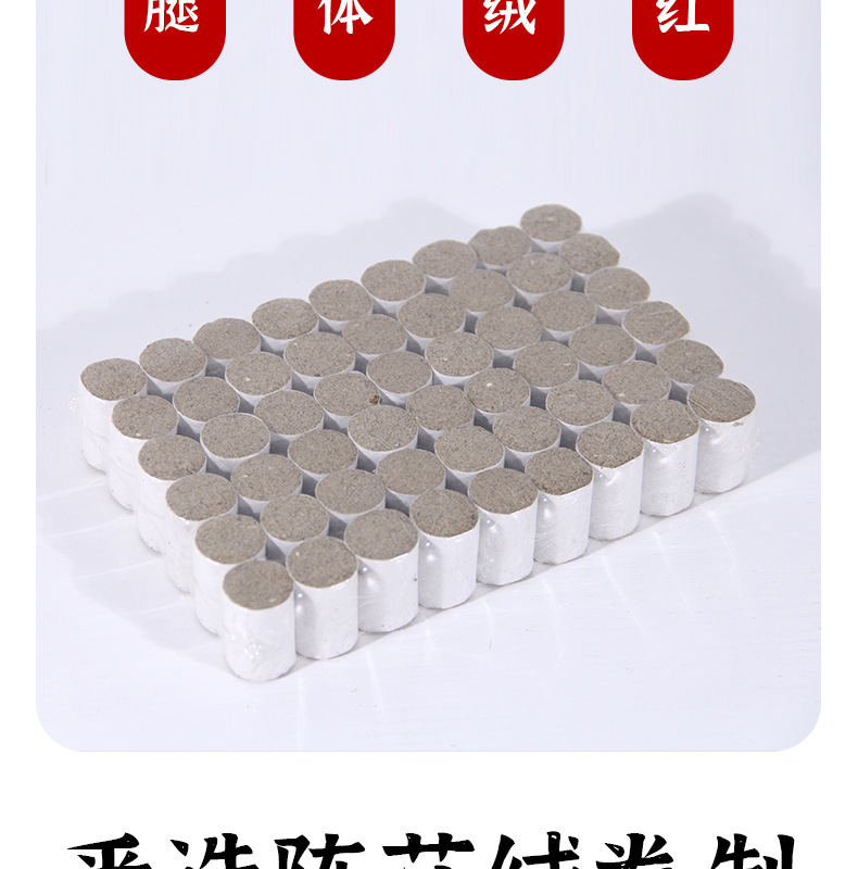 54 pieces of Chen Aizhu Moxibustion Pills, plastic packaging, bulk packaging, household wordless portable moxibustion suitable for moxibustion sticks