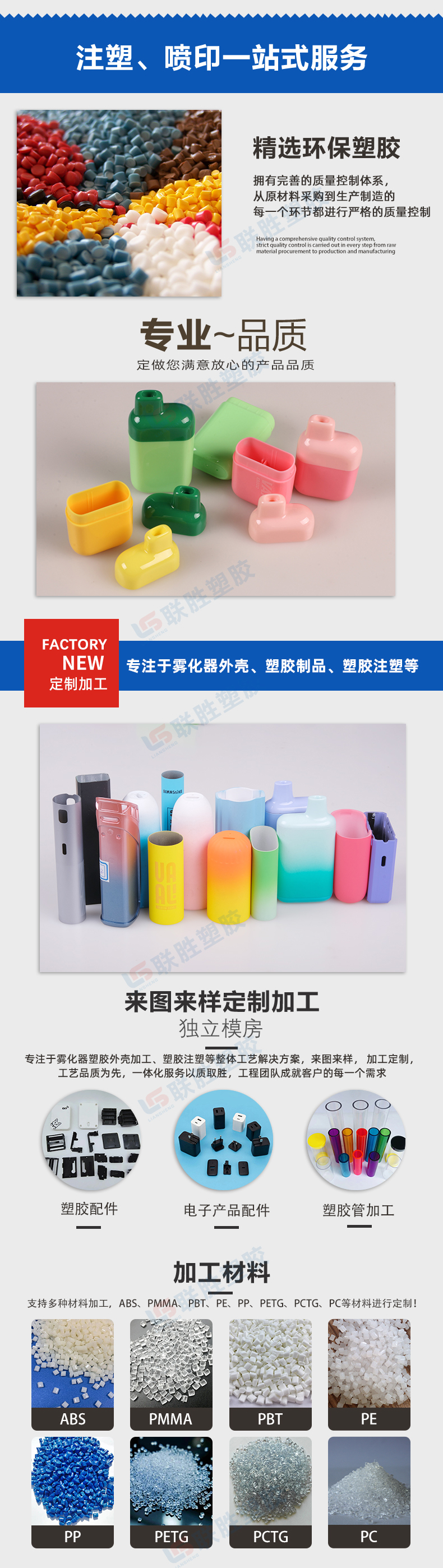 Plastic atomizer shell rubber and plastic products processing factory rubber products processing according to drawings and samples