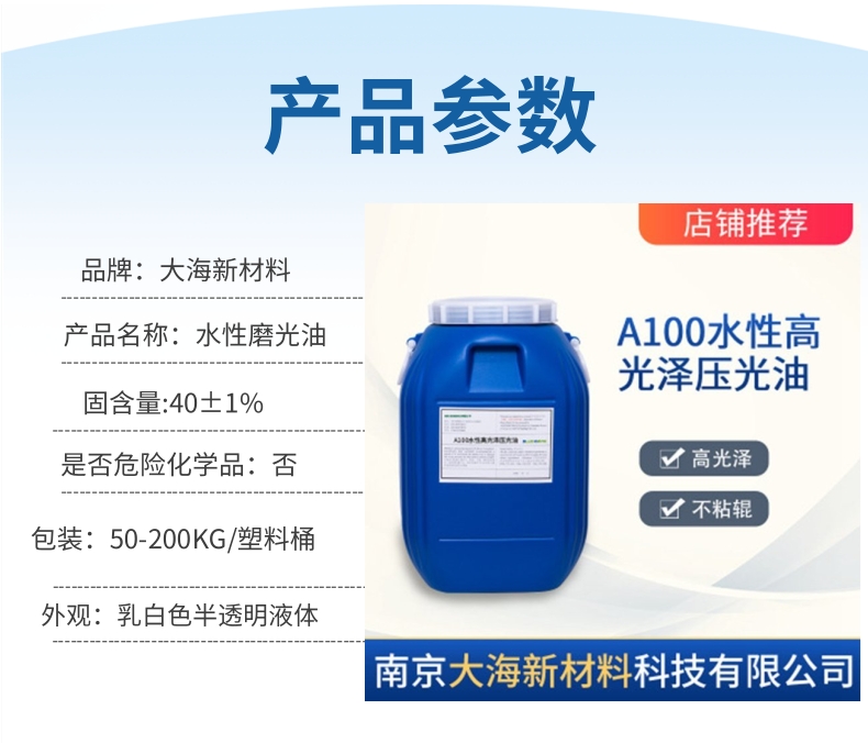 Factory direct supply of polishing oil pressure oil A100 polishing water oil online oil low price package wholesale