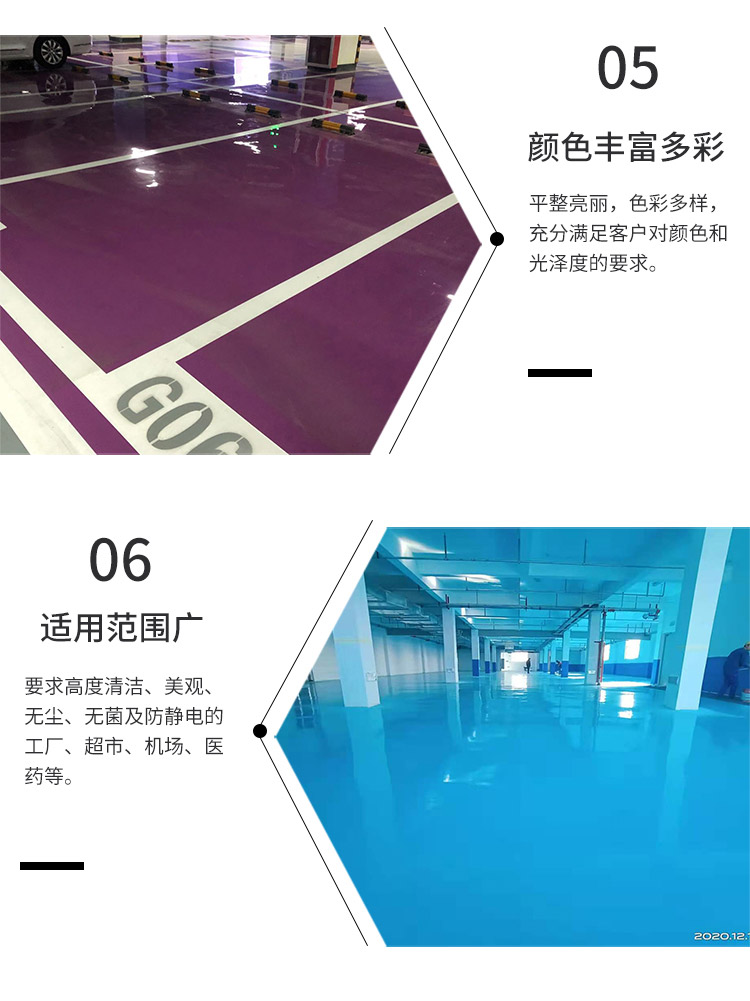 WD-H-01 epoxy floor construction with multiple colors, bright colors, easy to clean and maintain, convenient and dust-free