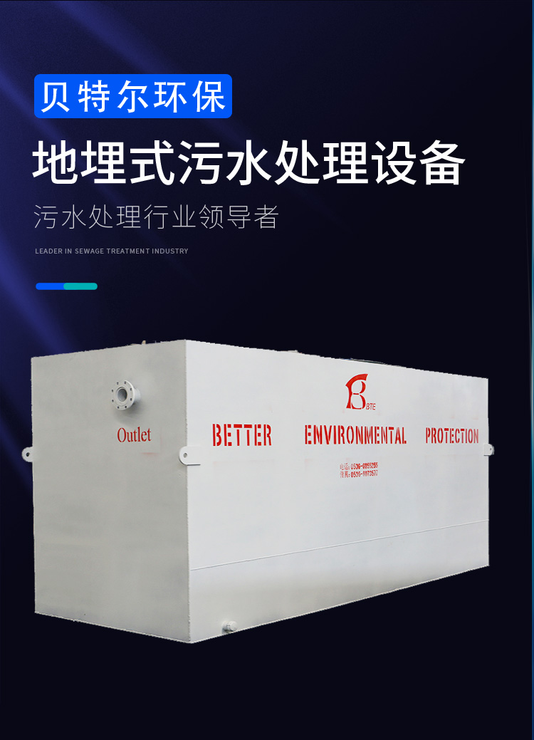 Pig Farm Sewage Treatment Device Slaughtering Wastewater Treatment Carbon Steel Buried Integrated Sewage Treatment Equipment