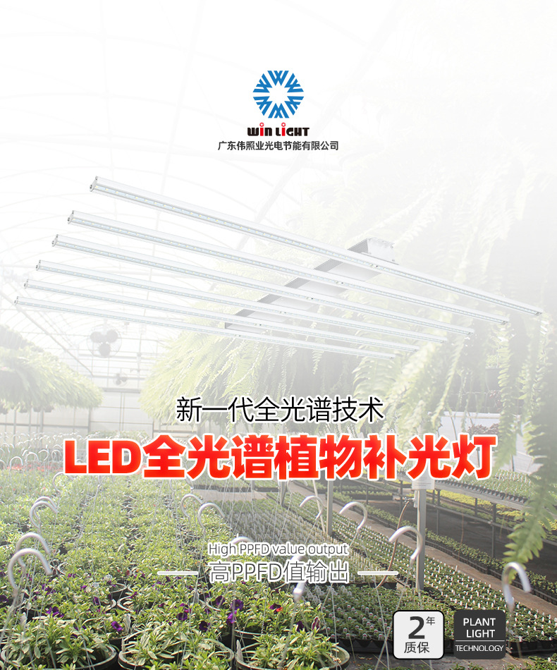 LED plant lamp full spectrum greenhouse indoor fill light planting lamp seedling raising Grow light