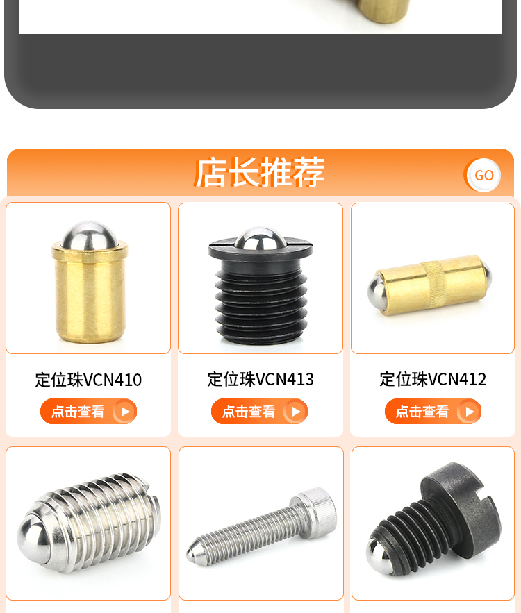 Brass ball contact, stainless steel positioning, bead polishing, spring, steel ball without steps, VCN410.1 ball head plunger manufacturer wholesale