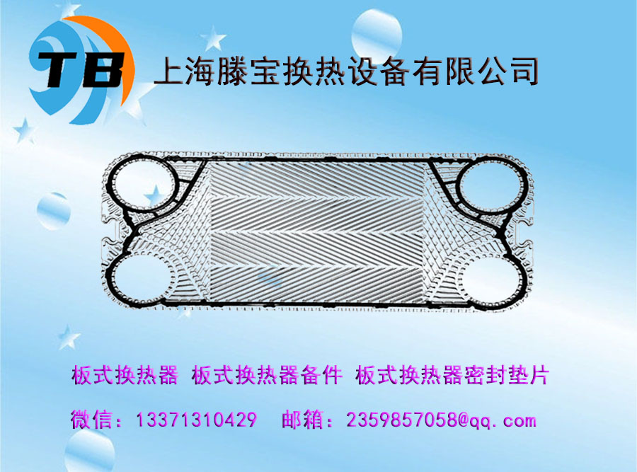 Tengbao Corrosion, Turbidity, and High Temperature Resistant 316 Stainless Steel GEA Plate Heat Exchanger Accessories Oil Cooler Plate VT04