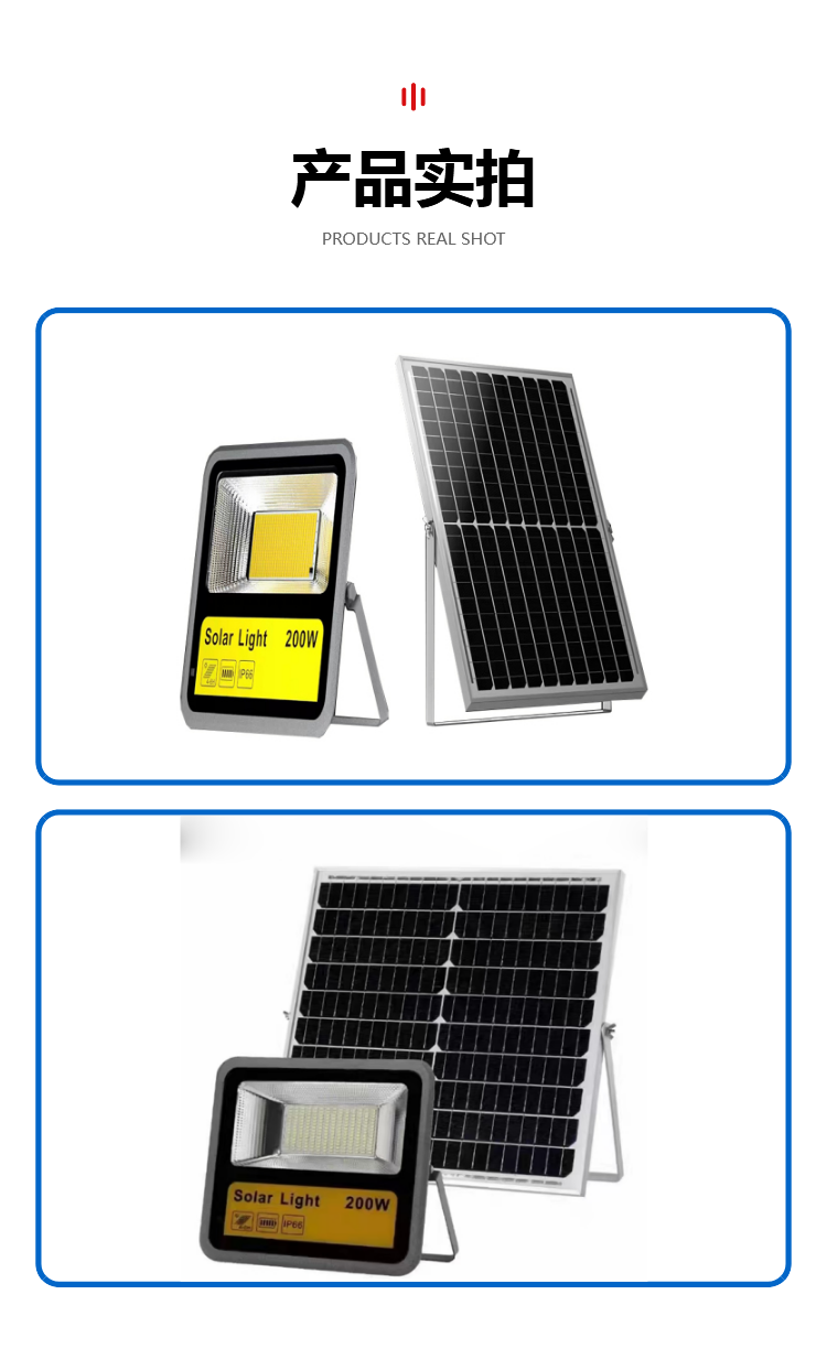 Waterproof door-to-door installation of Renshan 200w solar projection lamp photovoltaic power generation module