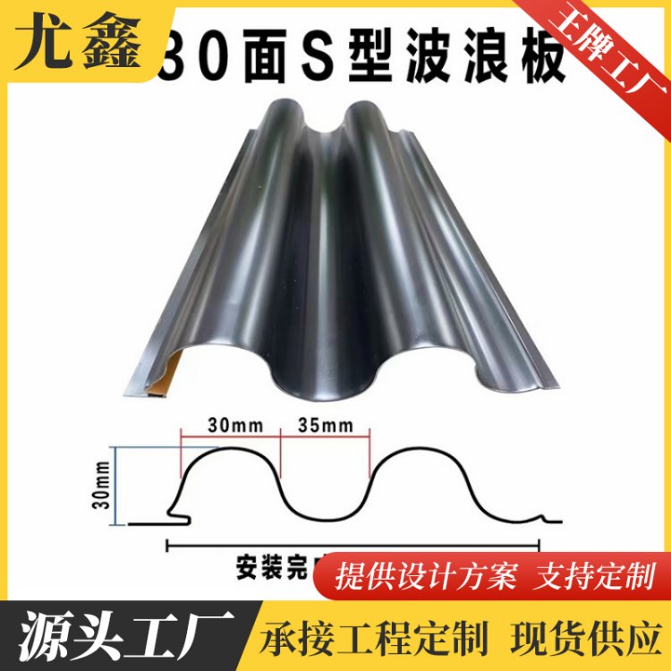 双层聚氨酯铝瓦 屋顶长城板 6.0mm厚度 瓦楞/波形可选 实力工厂