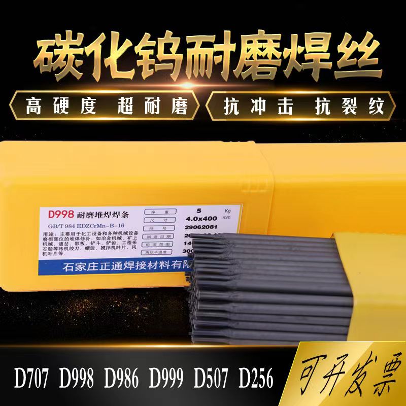 Bridge THA232 E318V-16 stainless steel welding rod D707 tungsten carbide high alloy