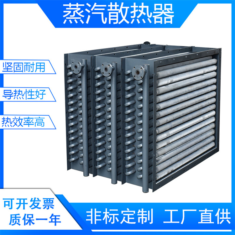 Xinchengxiang Finned Tube Radiator High Frequency Welding Stainless Steel Heat Exchanger Processing Customization