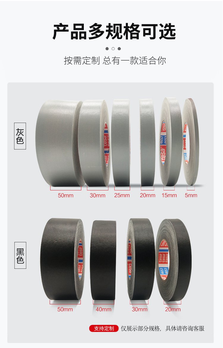 TESA4657 Deshabuki adhesive tape for paint shielding, high temperature resistance, car plugging, wear resistance, and no residual adhesive