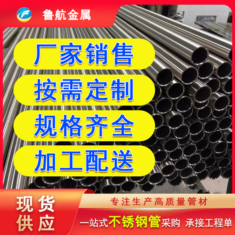 Alloy boiler seamless steel pipe, straight seam steel pipe, seamless steel pipe, Jingxin seamless steel pipe, seamless steel pipe What does it mean? Central air conditioning seamless steel pipe