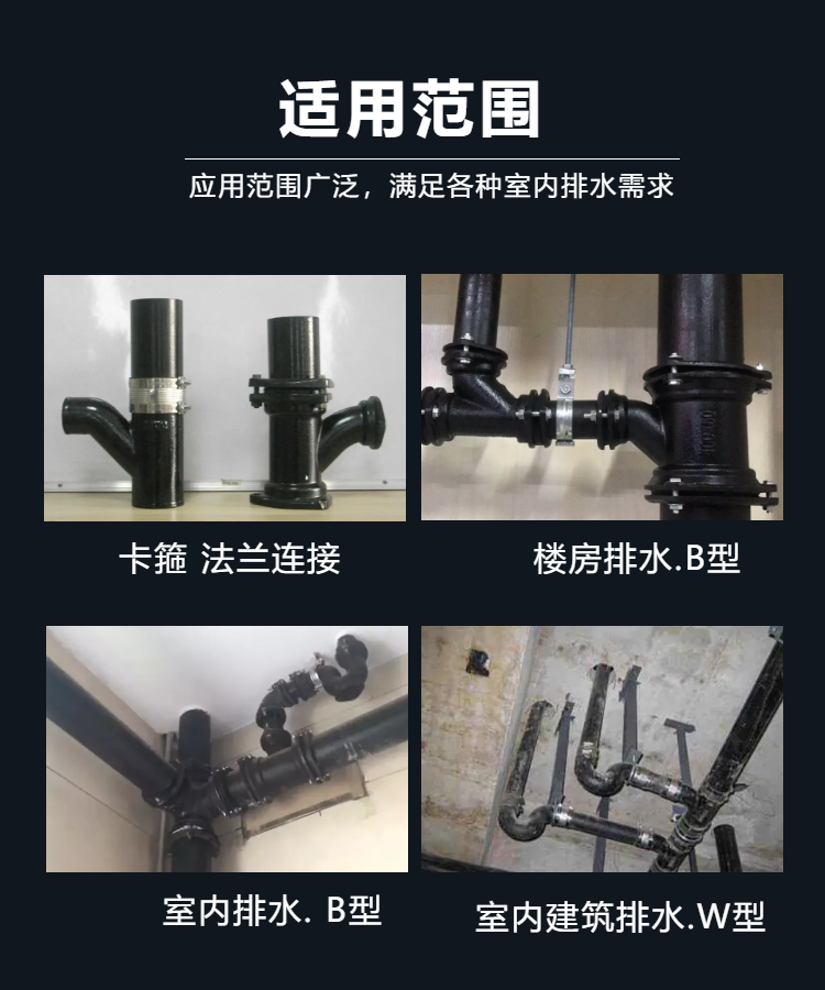 Ductile iron pipe flexible connection DN150 DN200 indoor drainage pipe