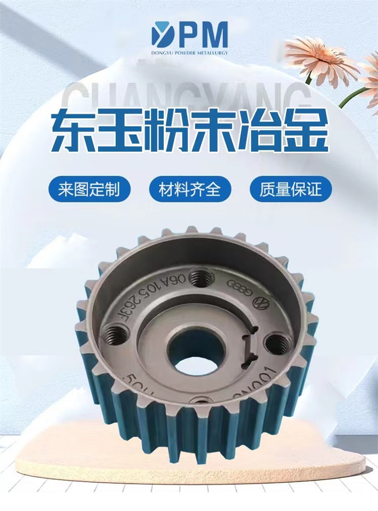 FX-1005PM Powder Metallurgy Single Gear Precision Casting Metal Injection Watch Jewelry