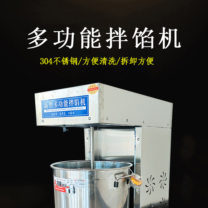 Multifunctional filling mixer Commercial fully automatic dumpling filling mixer Small electric meat filling sausage mixing machine