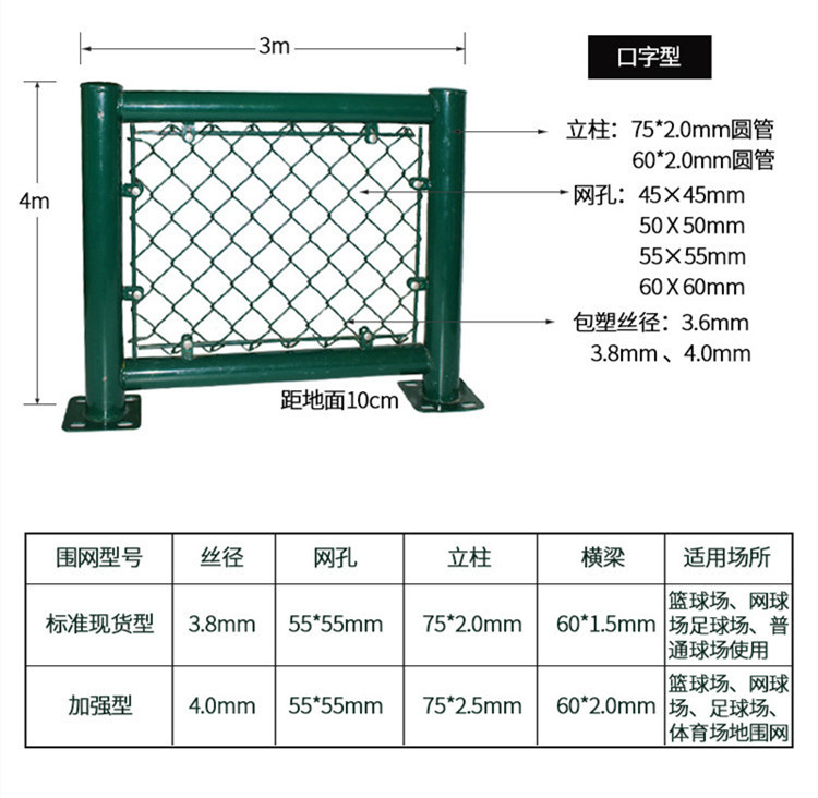 Tailong Football Stadium Fencing Net Playground l Diamond Weaving Fencing Track and Field Protective Net Customization