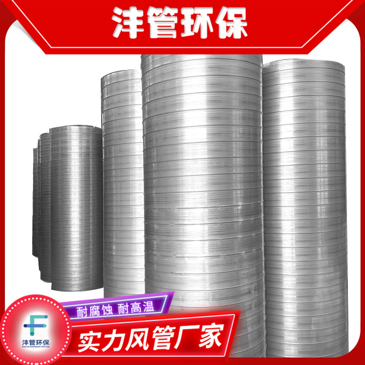 Spiral air duct workshop exhaust gas ventilation duct factory exhaust gas exhaust pipe stainless steel galvanized sheet