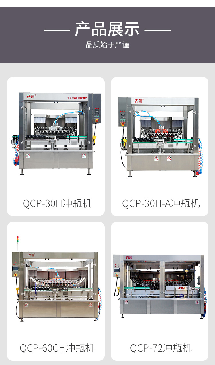Flip over bottle washing machine, glass bottle washing machine, made of stainless steel material from Qilu