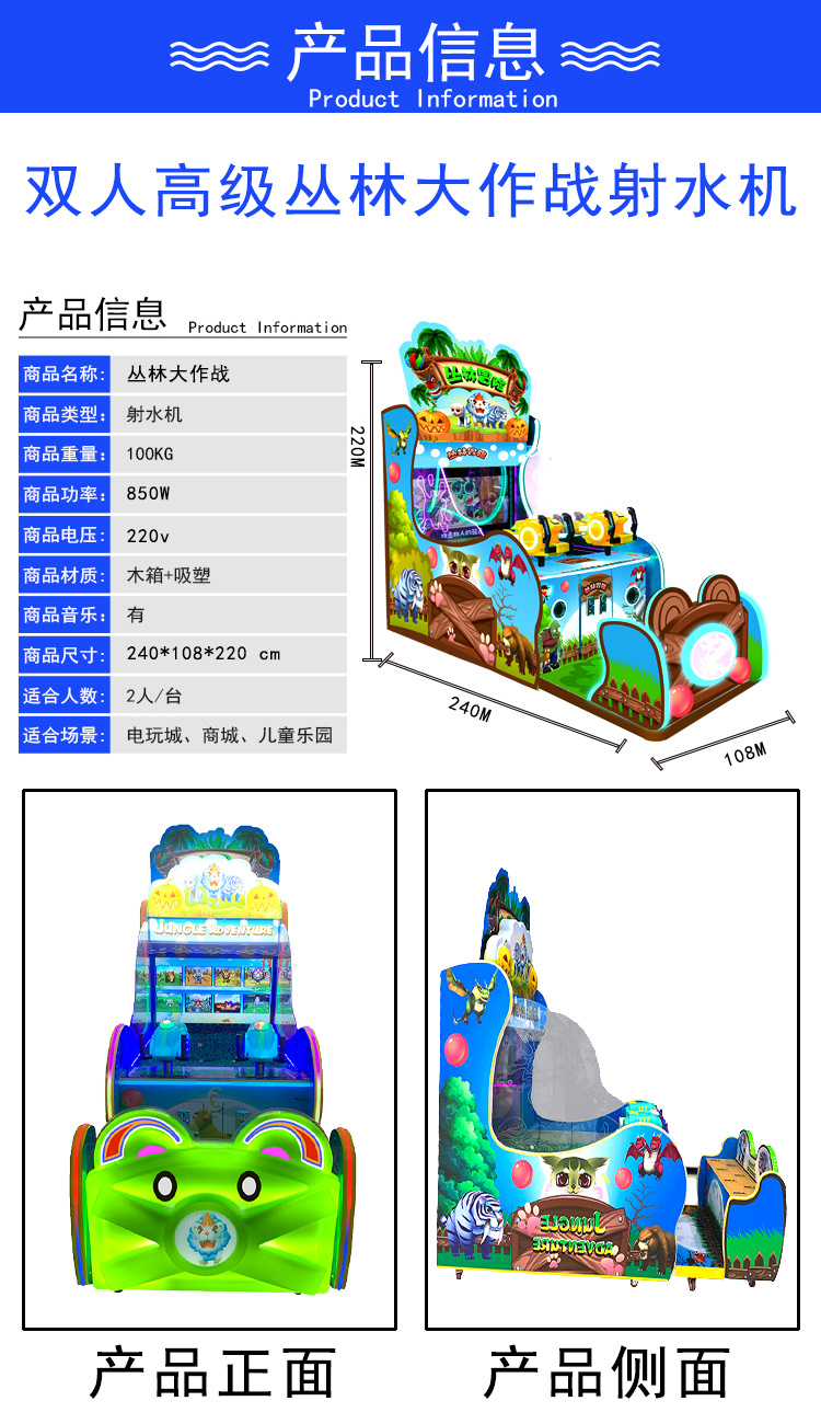 Video City Game Machine Double Shooting, Water Shooting, Ball Shooting, Children's Coin Machine, Amusement Park, Parent-child Play Machine, National Music Animation